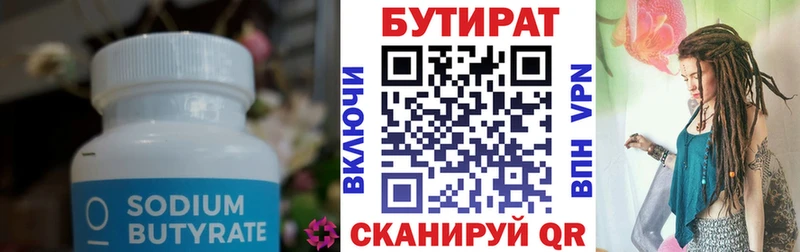 Бутират оксана  mega ссылки  Ейск 