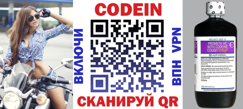 Codein Purple Drank  что такое   MEGA ONION  Ейск 