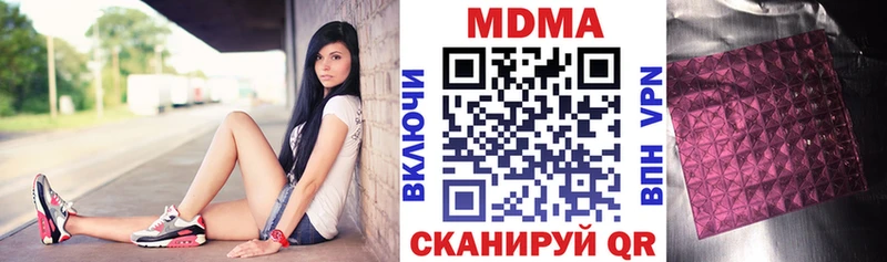 MDMA молли  Ейск 