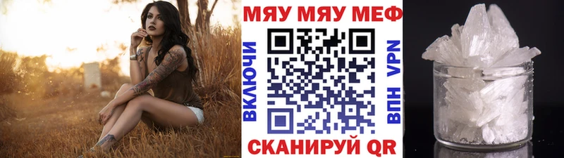 МЯУ-МЯУ кристаллы как найти наркотики Ейск