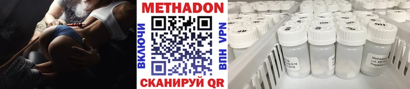 Метадон кристалл Ейск